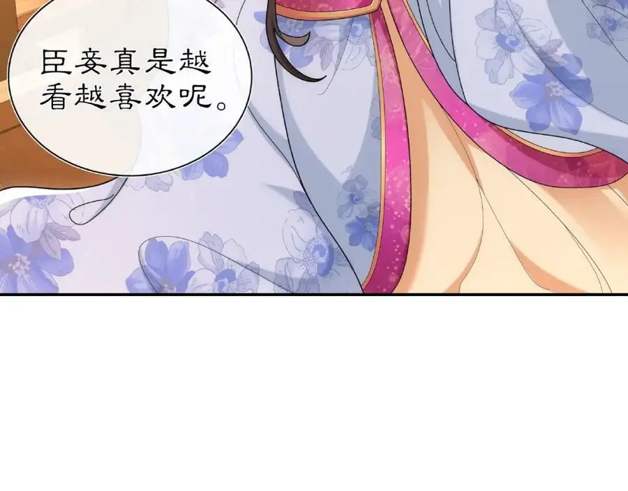 月沉吟正版小说漫画,第109话 唯她一人2图