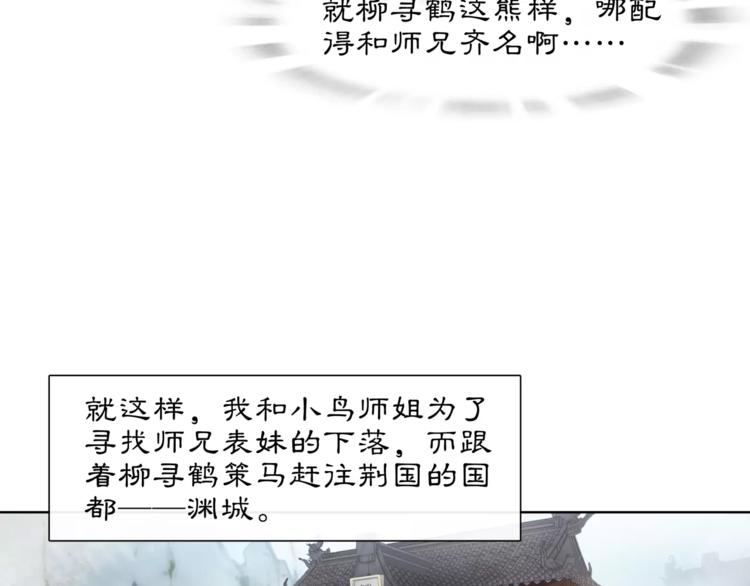 月沉吟正版小说漫画,第34话 大将军1图