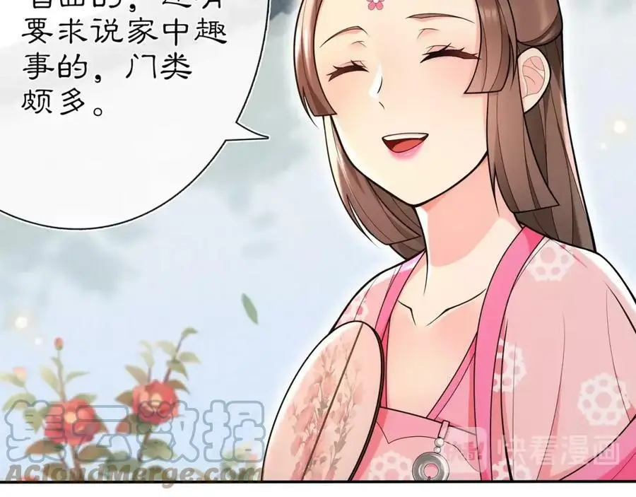 月沉吟小说免费阅读漫画,第90话 大家闺秀1图