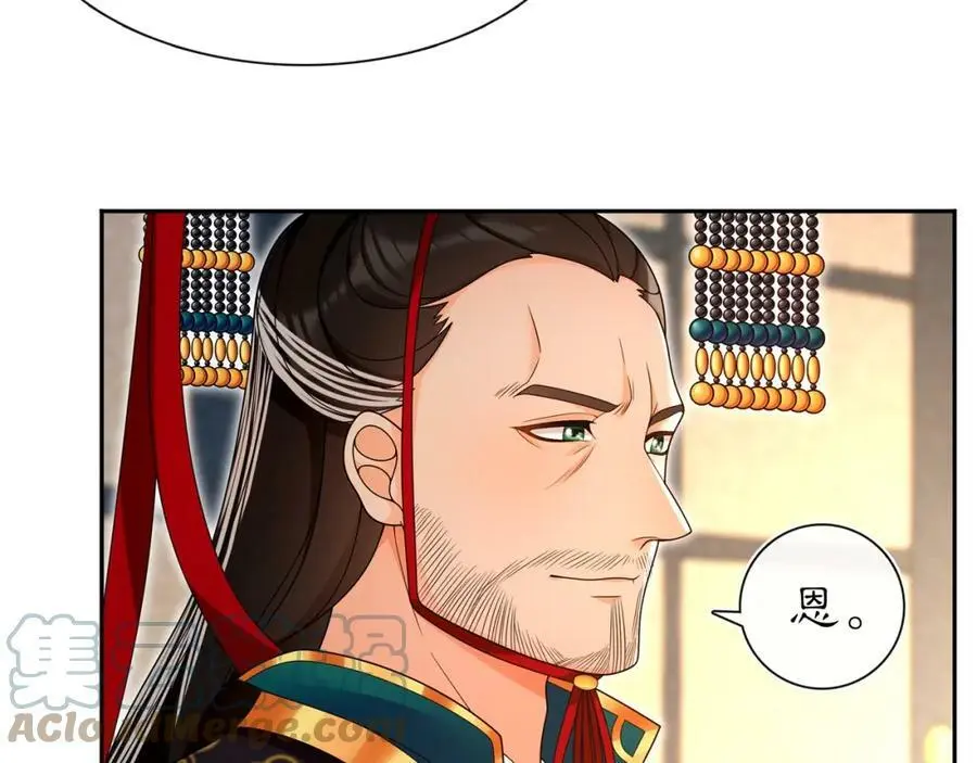 月沉吟小说免费阅读漫画,第95话 识破狐狸皮1图