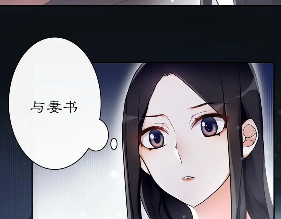 月沉吟漫画,第66话 传国玉玺2图