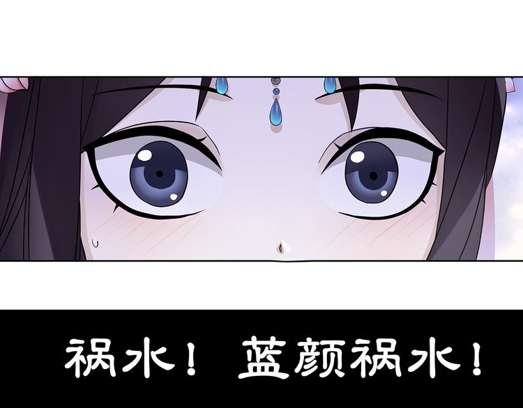 月沉吟卿妃全文免费阅读漫画,第4话 同是天涯沦落人1图