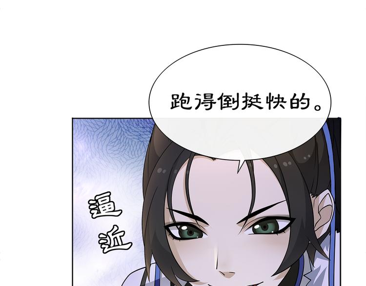 月沉吟卿妃全文免费阅读漫画,第4话 同是天涯沦落人2图