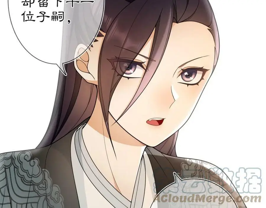 月沉吟漫画,第85话 妙哉妙哉2图