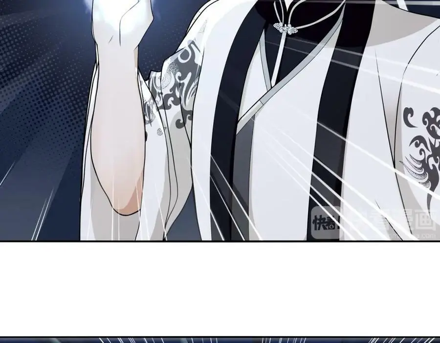 月沉吟漫画全集下拉式漫画,第64话 我的名字2图