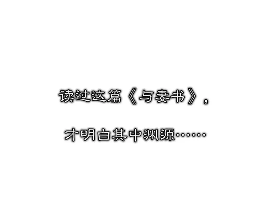 月沉吟正版小说漫画,第67话 找到出口！1图
