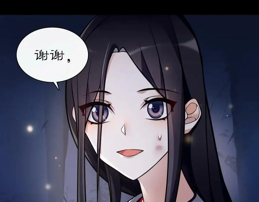 月沉吟正版小说漫画,第63话 丝丝入扣2图