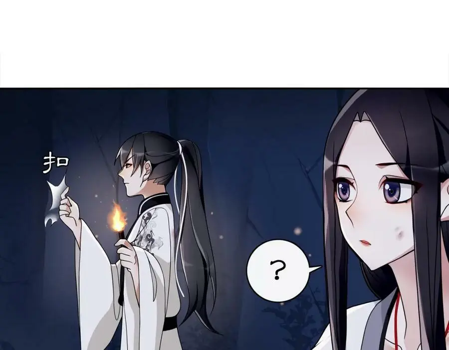 月沉吟漫画全集下拉式漫画,第64话 我的名字1图