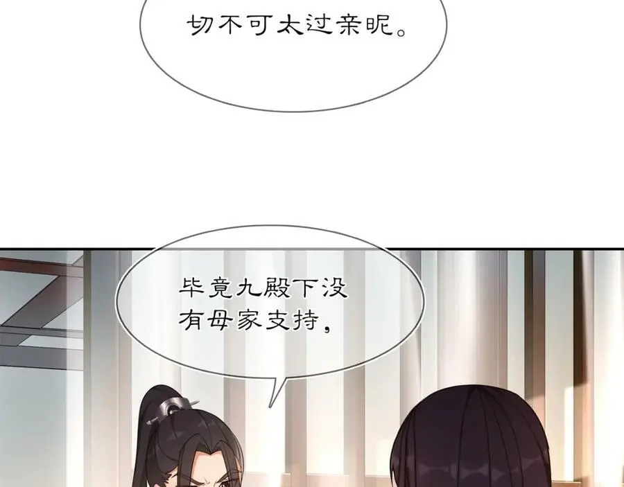 月沉吟正版小说漫画,第82话 回家1图
