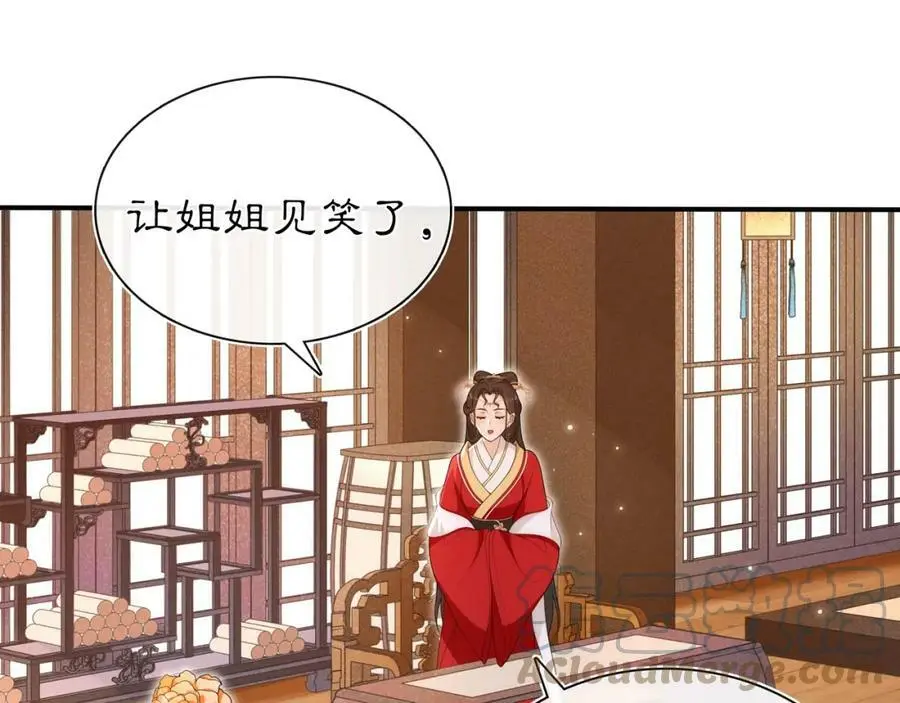 月沉吟正版小说漫画,第102话 姑姑1图