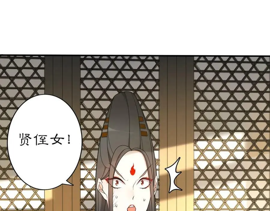 月沉吟漫画,第78话 捡到吊坠的人1图