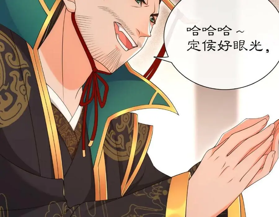 月沉吟正版小说漫画,第109话 唯她一人1图