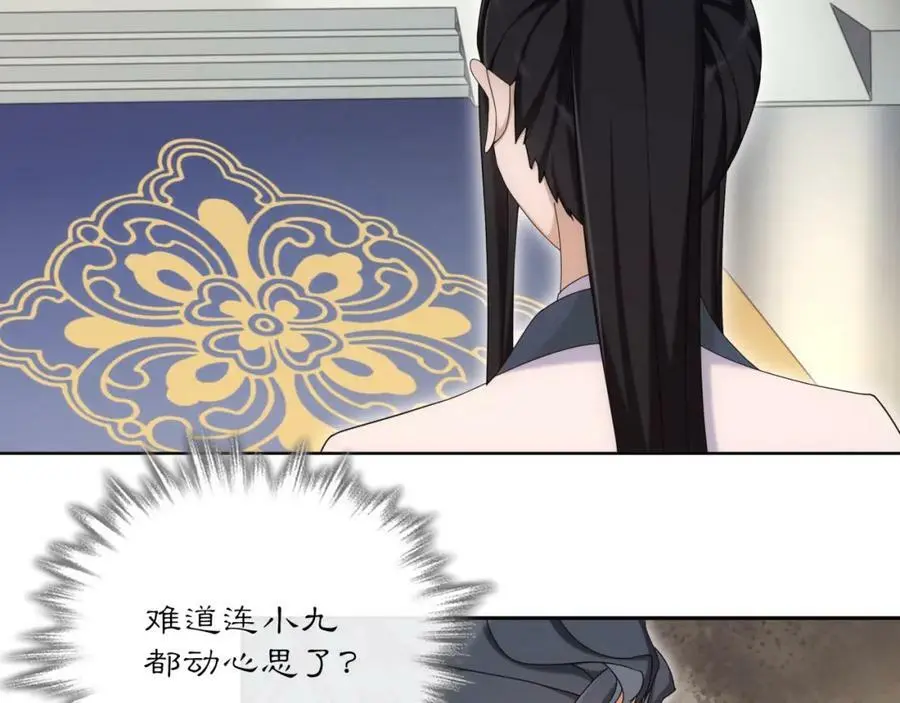 月沉吟正版小说漫画,第118话 兼济天下2图