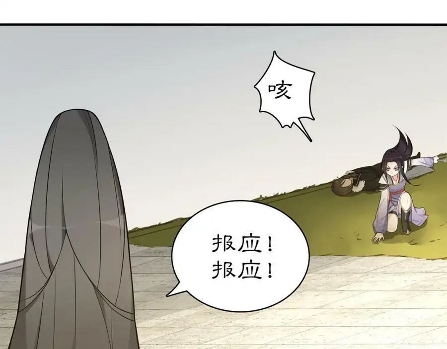 月沉吟漫画,第78话 捡到吊坠的人1图