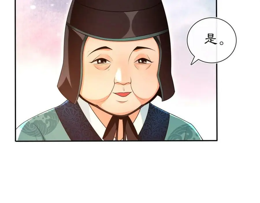 月沉吟正版小说漫画,第96话 担当后位2图