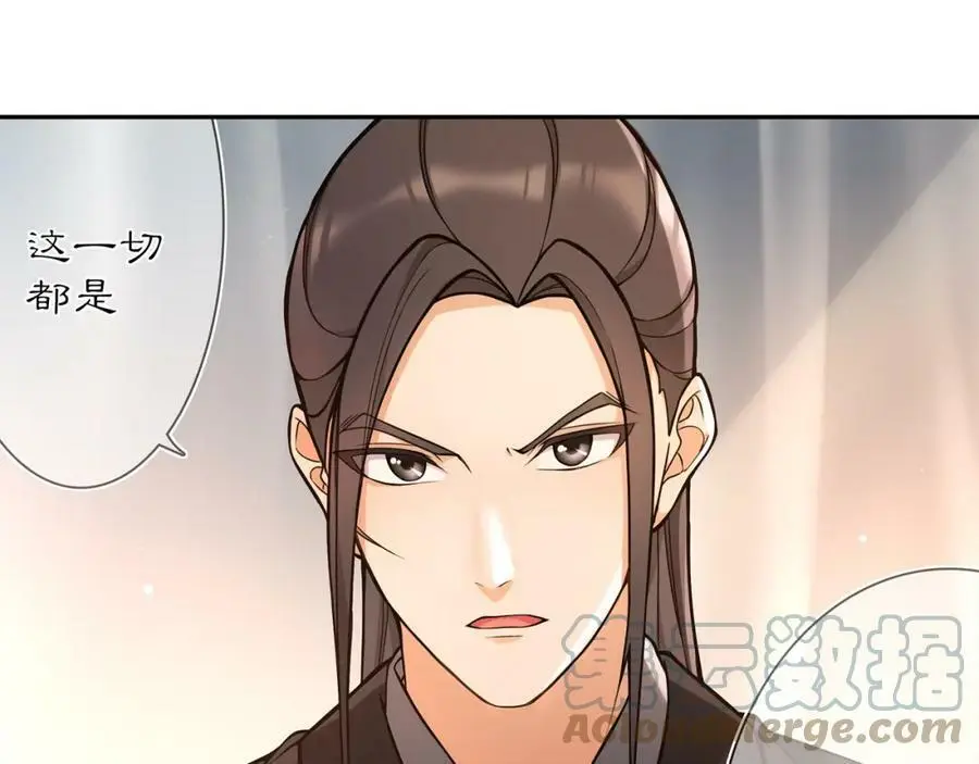 月沉吟正版小说漫画,第82话 回家1图