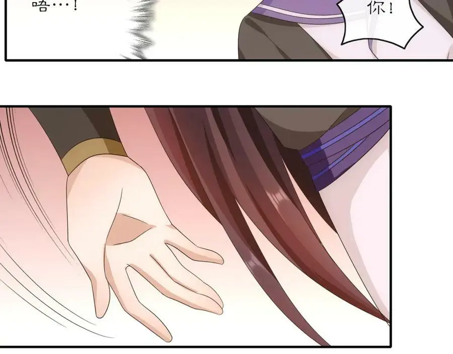 月沉吟正版小说漫画,第128话 遗憾1图