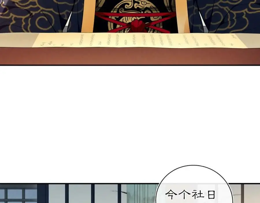 月沉吟卿妃全文免费阅读漫画,第94话 满足心愿2图
