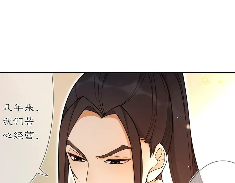 月沉吟正版小说漫画,第82话 回家1图