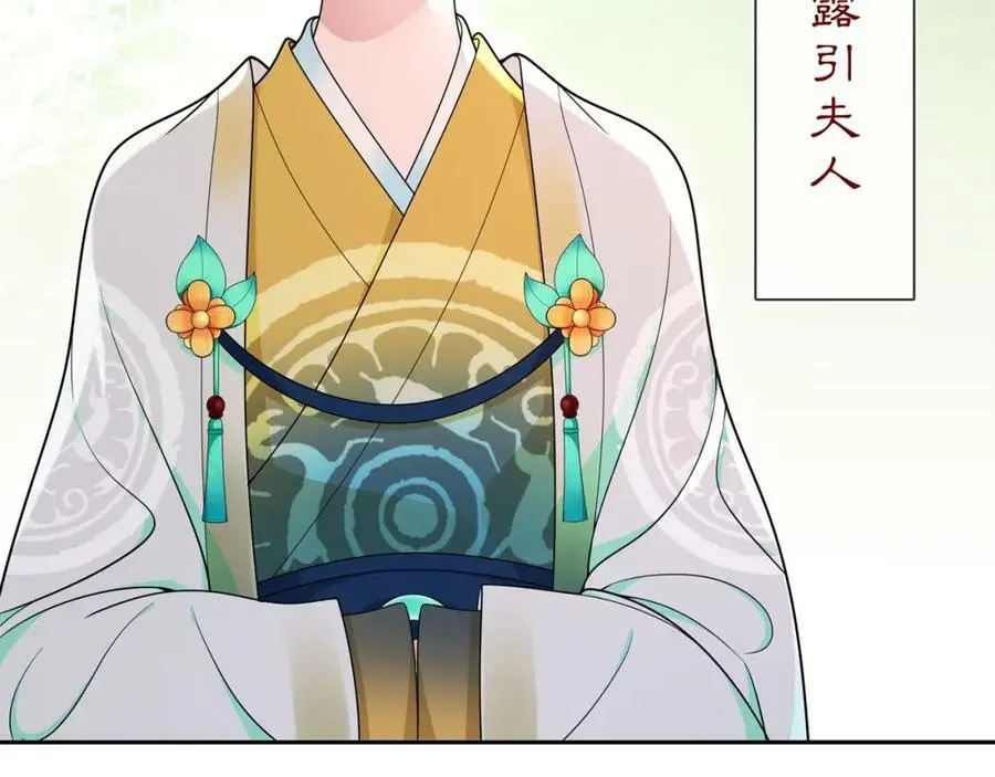 月沉吟正版小说漫画,第89话 月下美人1图