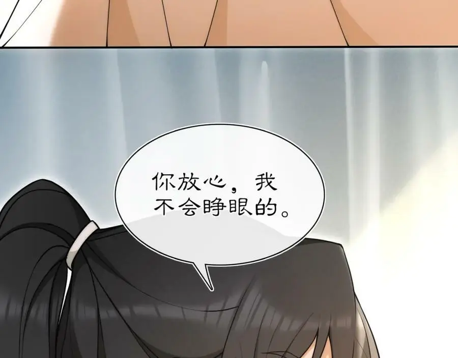 月沉吟正版小说漫画,第100话 练功2图