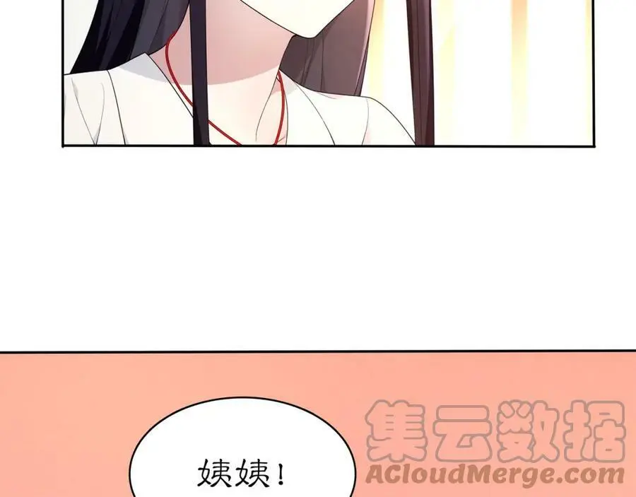 月沉吟正版小说漫画,第81话 重逢2图