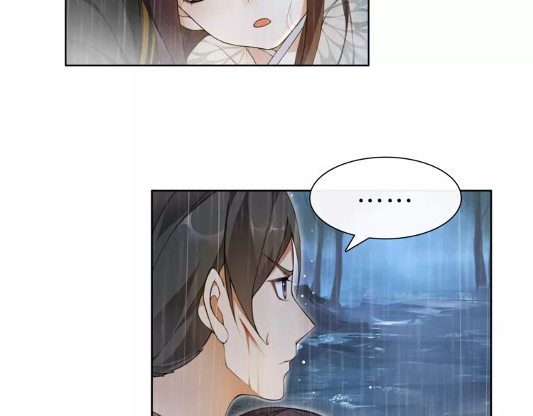 月沉吟正版小说漫画,第15话 幼女献计，逃脱追兵2图