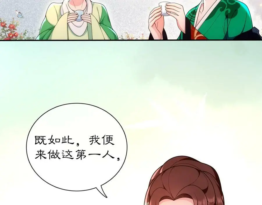 月沉吟漫画免费阅读下拉式奇漫屋漫画,第93话 牡丹2图