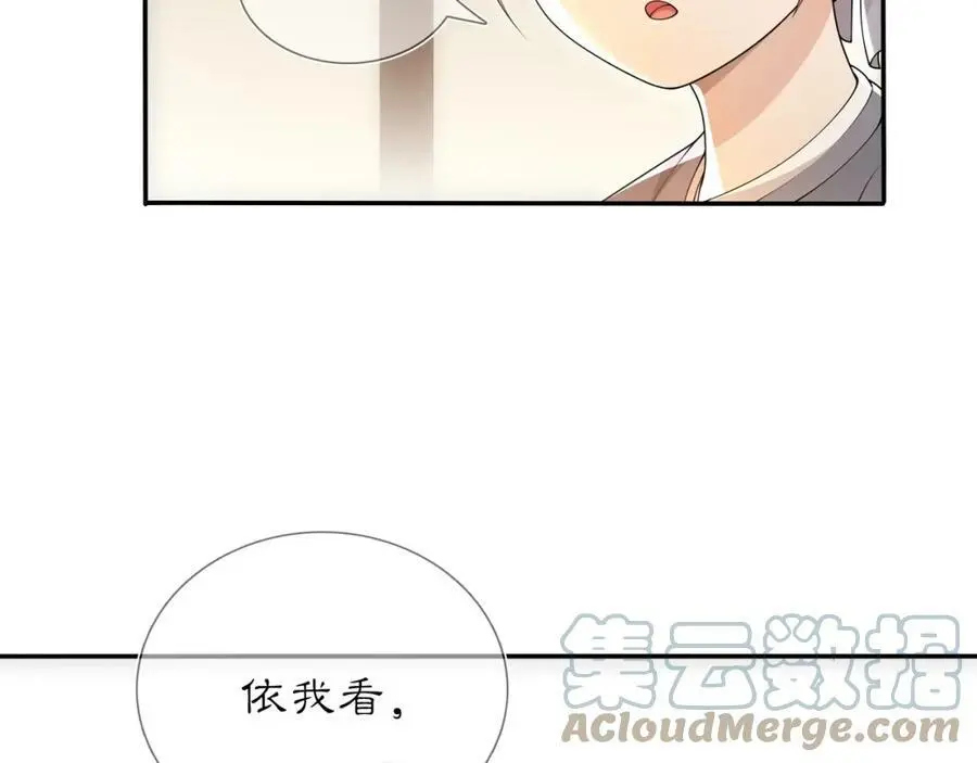 月沉吟正版小说漫画,第84话 一为人祸1图