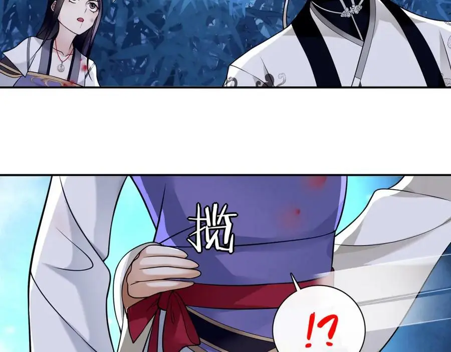 月沉吟正版小说漫画,第61话 无药可解2图