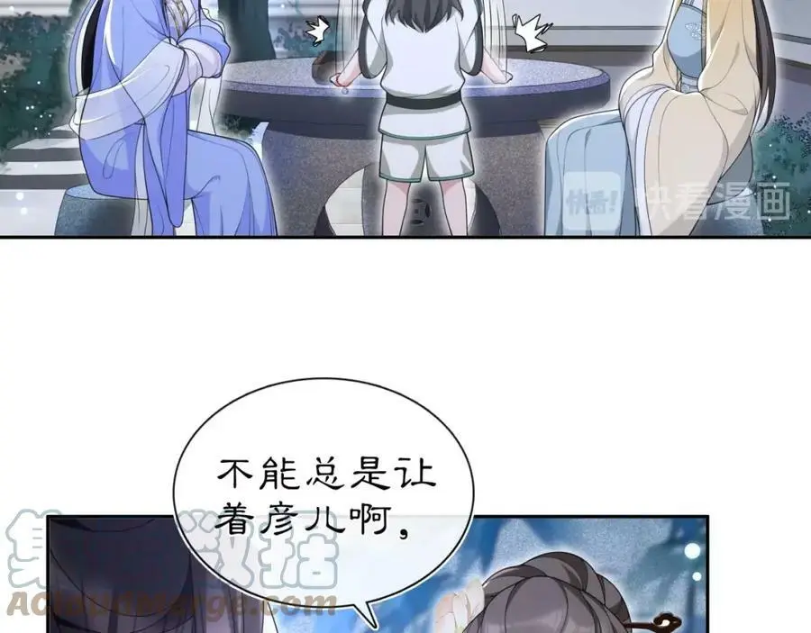 月沉吟正版小说漫画,第96话 担当后位1图