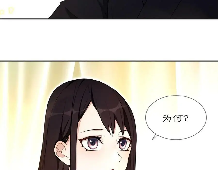 月沉吟正版小说漫画,第82话 回家1图