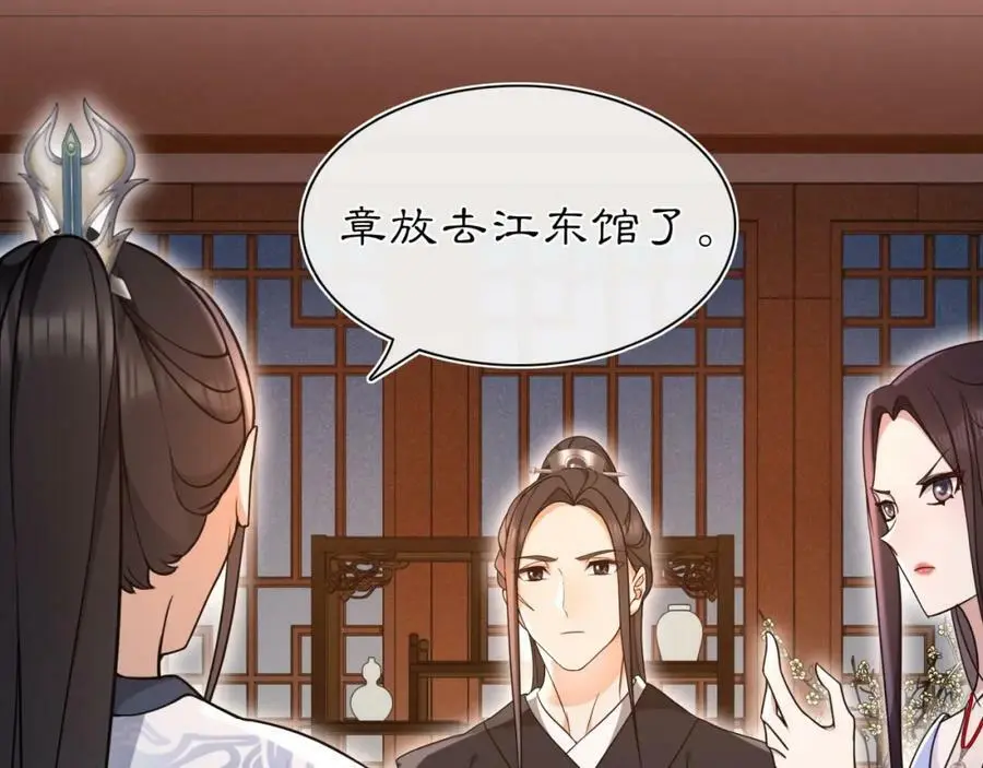 月沉吟正版小说漫画,第98话 多谢解惑2图