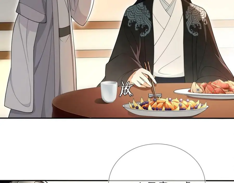 月沉吟正版小说漫画,第84话 一为人祸1图
