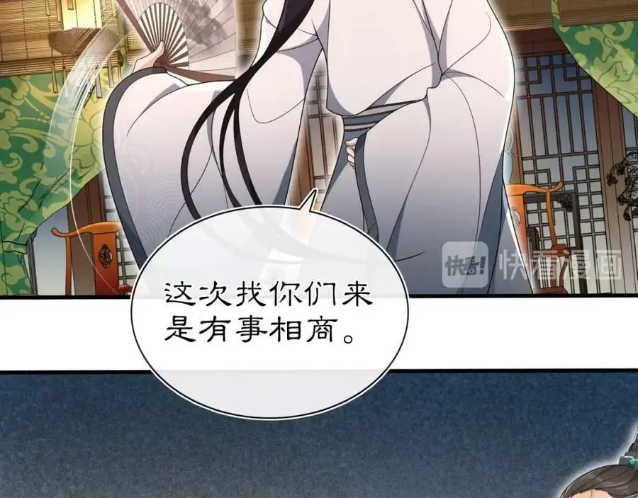 月沉吟正版小说漫画,第98话 多谢解惑2图
