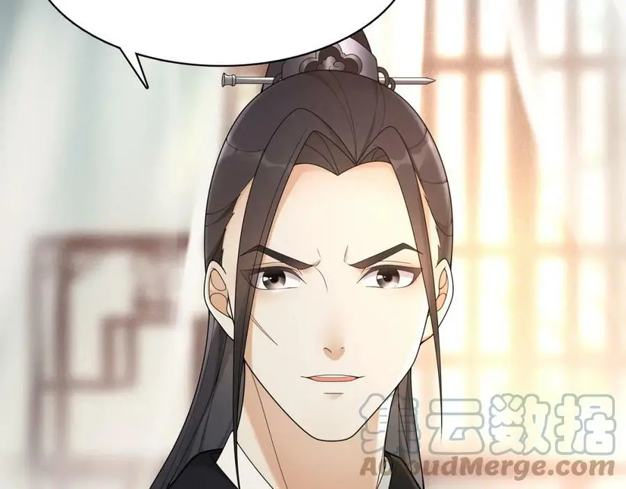 月沉吟正版小说漫画,第81话 重逢1图