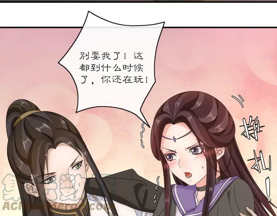 月沉吟正版小说漫画,第128话 遗憾1图