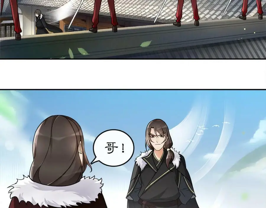月沉吟正版小说漫画,第71话 双生子！？2图