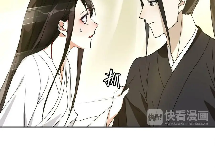 月沉吟漫画全集下拉式漫画,第80话 你来救我了吗？1图