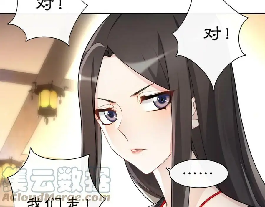 白鹭成双哪本最好看漫画,第55话 熟人作案1图
