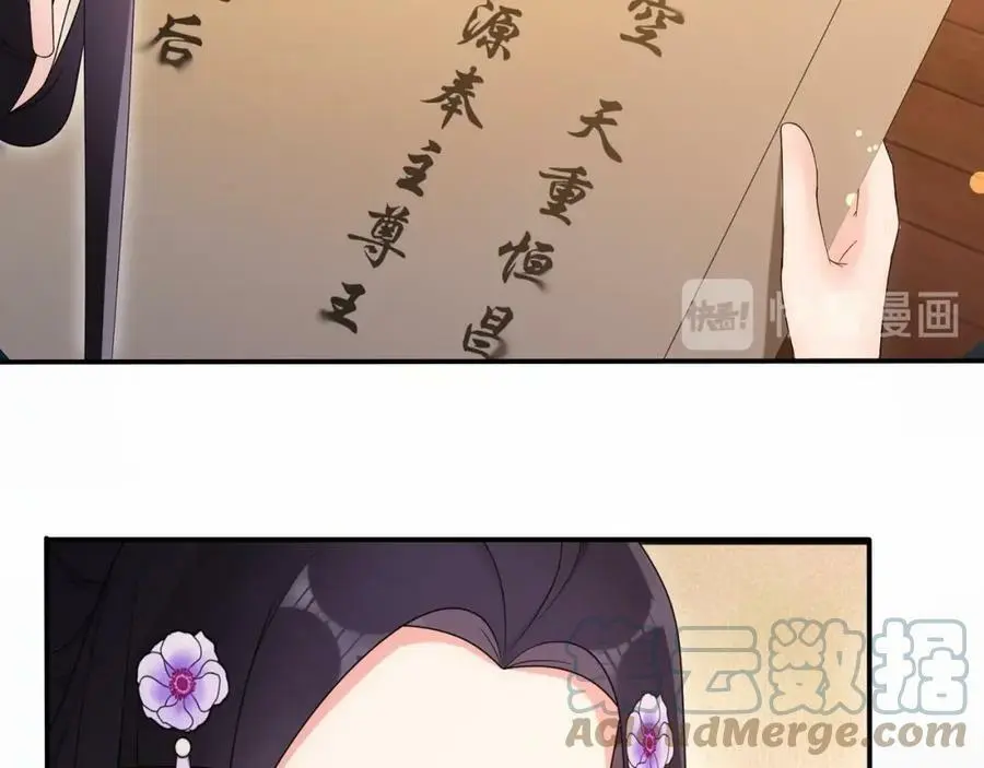 月沉吟正版小说漫画,第119话 害羞的样子1图