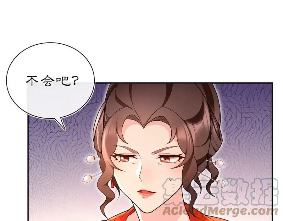 月沉吟漫画全集下拉式漫画,第95话 识破狐狸皮2图