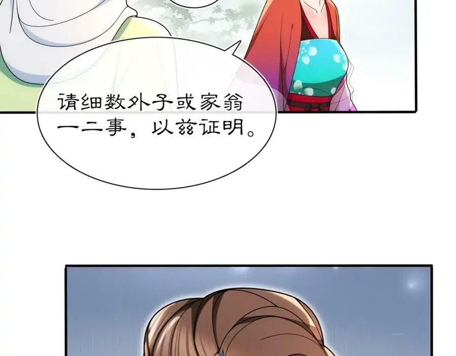 月沉吟漫画,第91话 沅婉夫人2图