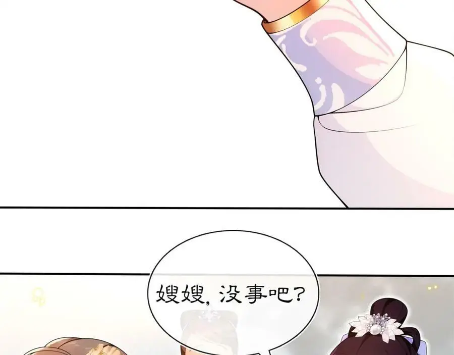 月沉吟漫画全集下拉式漫画,第92话 擒拿绝技2图
