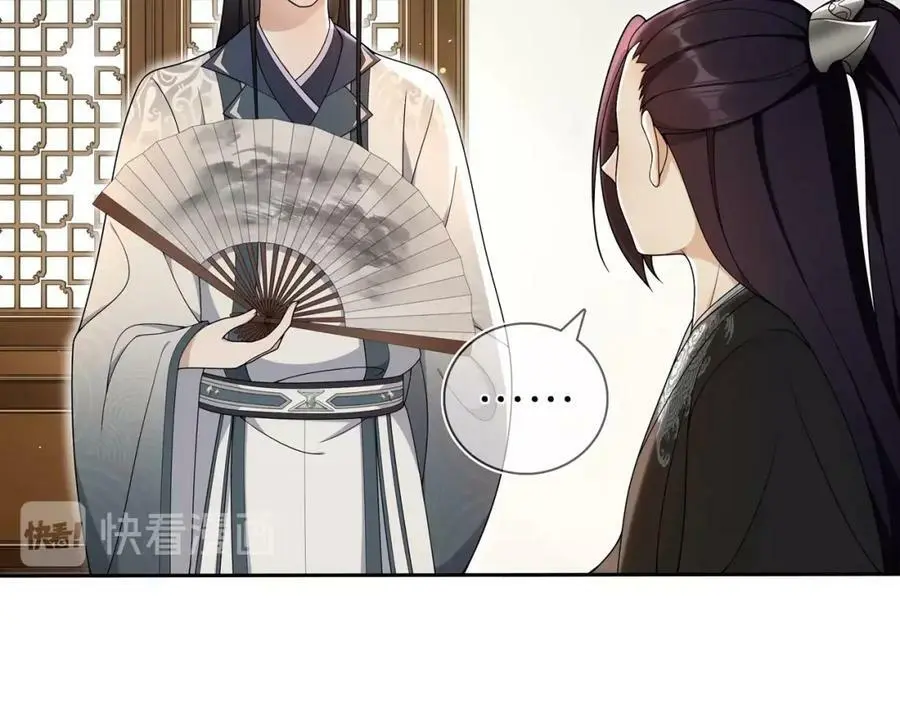 月沉吟漫画全集下拉式漫画,第86话 殿下自重2图