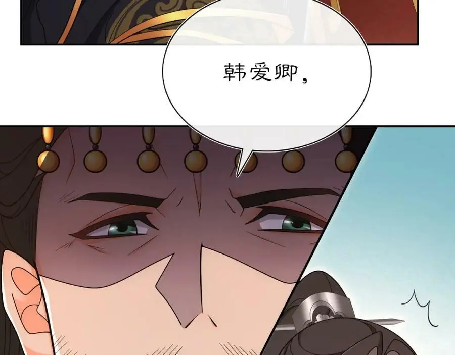 月沉吟正版小说漫画,第109话 唯她一人1图