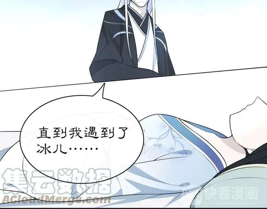 月沉吟小说免费阅读漫画,番外 夜景阑（四）1图