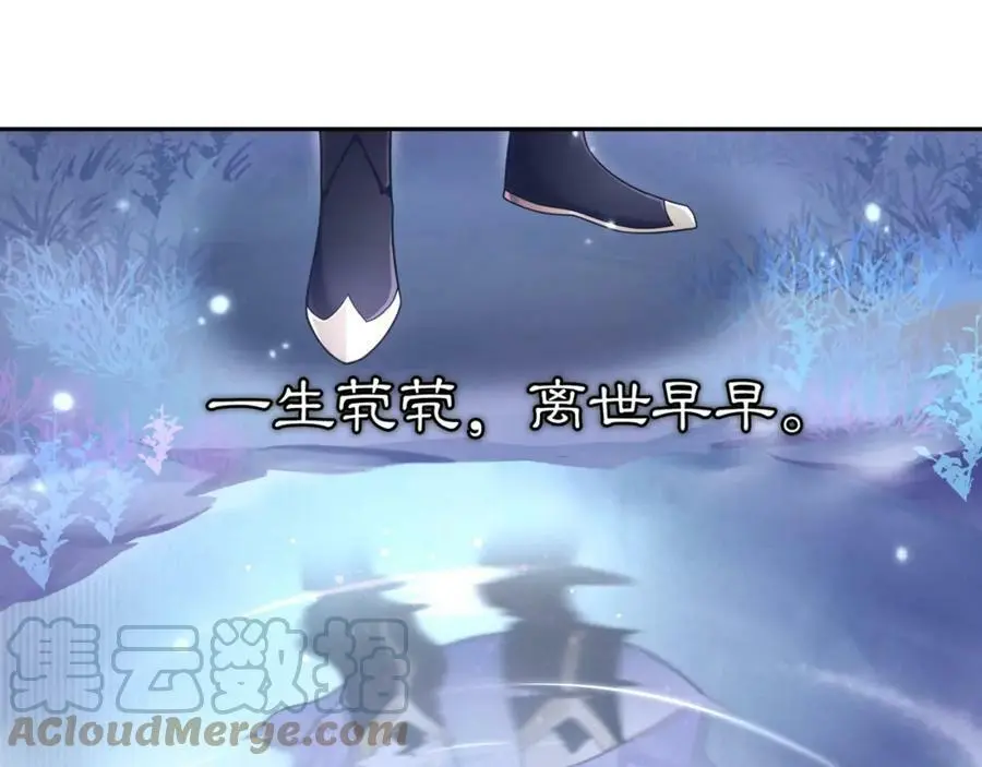 月沉吟正版小说漫画,第67话 找到出口！1图