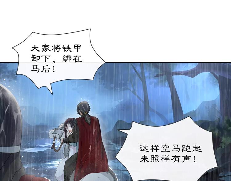 月沉吟正版小说漫画,第15话 幼女献计，逃脱追兵2图