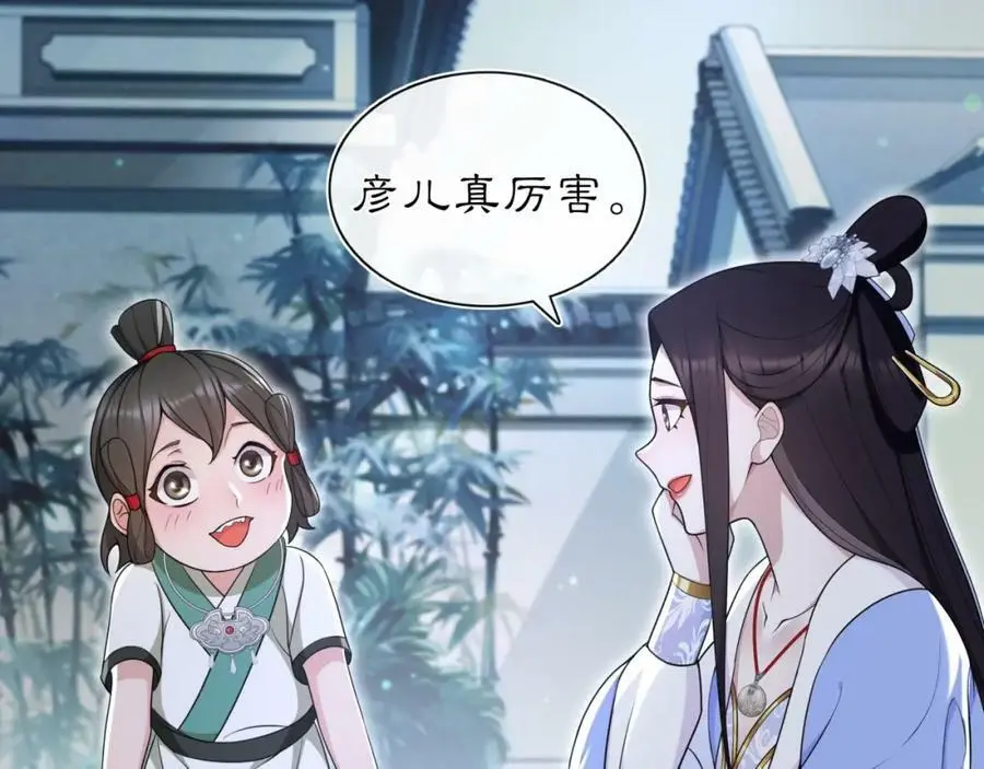 月沉吟正版小说漫画,第96话 担当后位1图